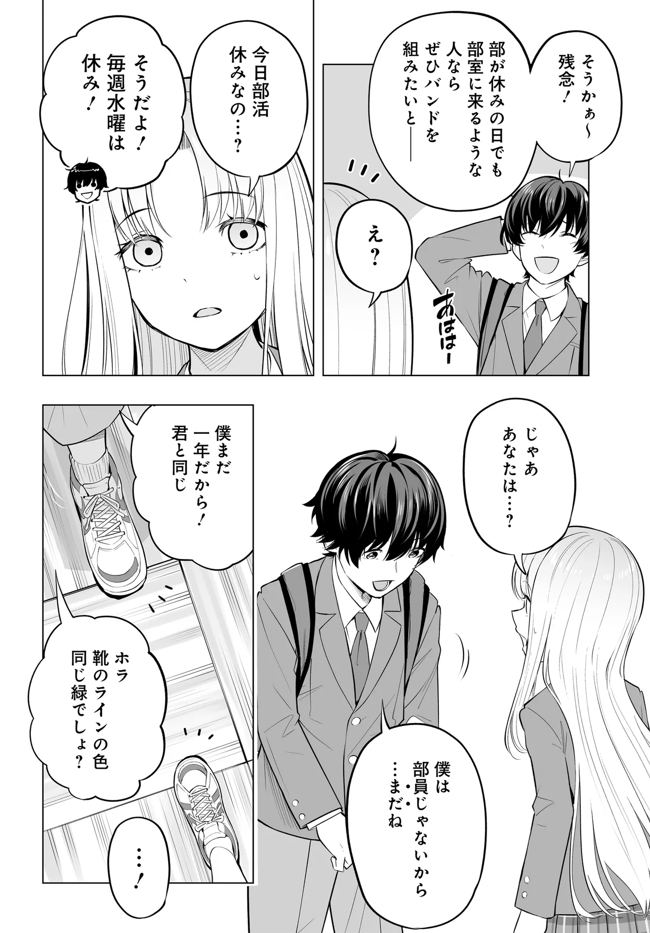 Bando wo Kubi ni Sareta Boku to Oshi JK no Seishun Rewrite - Chapter 2.2 - Page 4